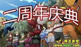 最新活动爆料火影,揭秘神秘活动，热血激战一触即发！